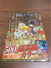 The Promised Neverland Art