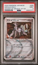 Pokemon Arceus 065/090 Pt4