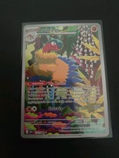 CARTA POKEMON CARD ARCHEOPS