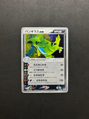 Pokemon tyranitar 093 106 - pokemon,