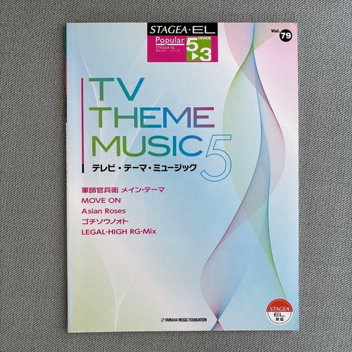 Electone music score theme - tv,