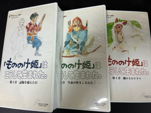 Princess mononoke vhs hayao - vhs,