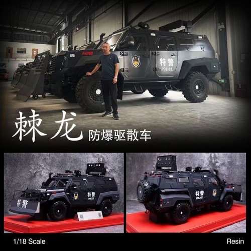 Hk huakai jilong - 1:18,