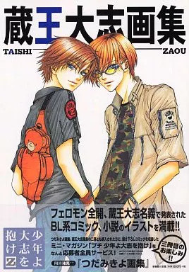 Taishi zao illustrazione - taishi,