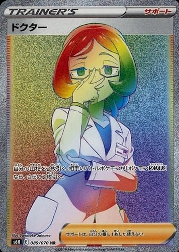 Carta collezionabile kira - carta,
