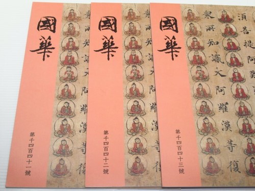 Three volumes kokka - three, issues