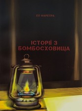 Book In Ukrainian
