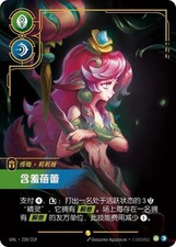Lol riftbound chinese lillia - lol, s-chinese