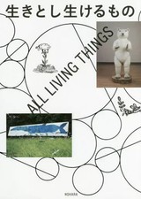 Living Creatures Art & Hobby