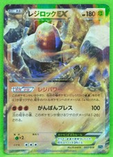 Regirock Ex Holo 2016 003/019