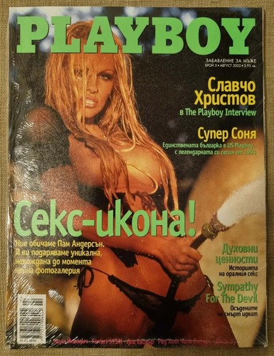 Factory sealed playboy - sealed,