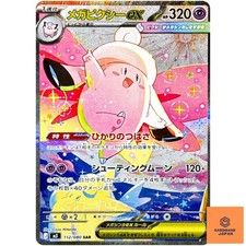 Mega Clefable ex SAR 112/080