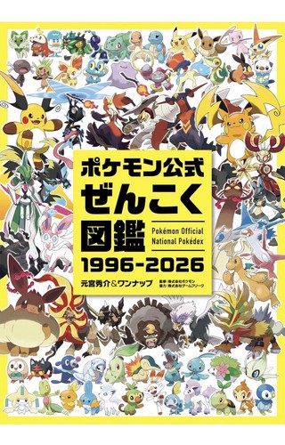 Preorden pokémon official - preorden,