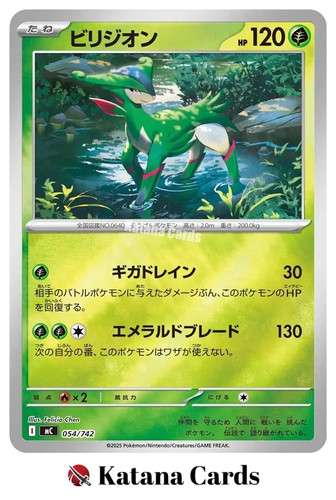 Carte pokemon virizion - virizion, reverse