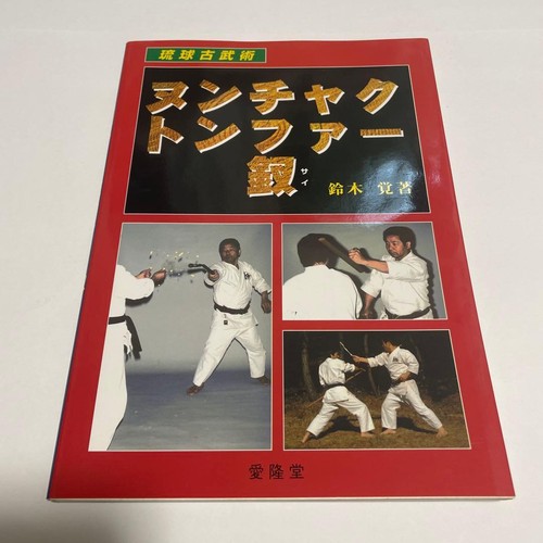 Nunchaku tonfa ryukyu - ryukyu, antiche