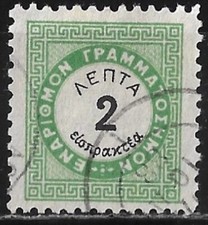 GRECIA 1876 affrancatura