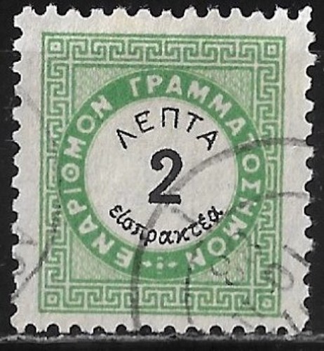 Grecia 1876 affrancatura - 1876,