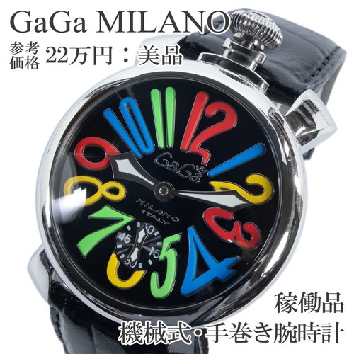 Orologio uomo gaga - orologio,
