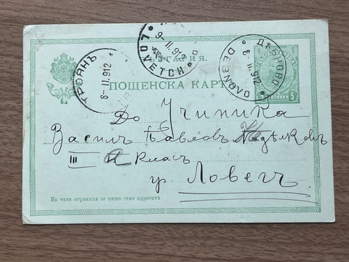 Cartolina epoca 1912 - cartolina,
