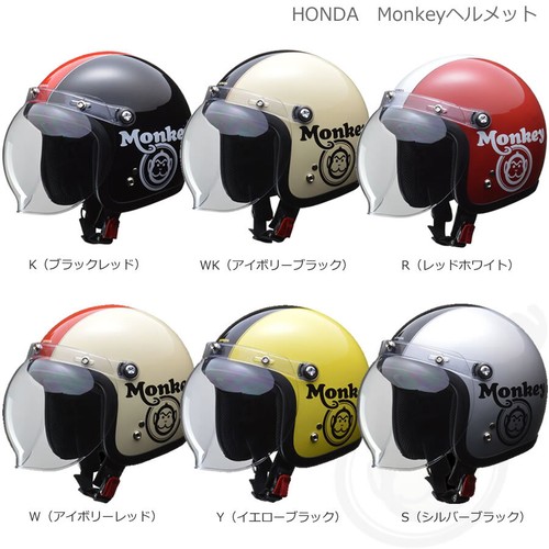 Honda monkey casco jet - honda,