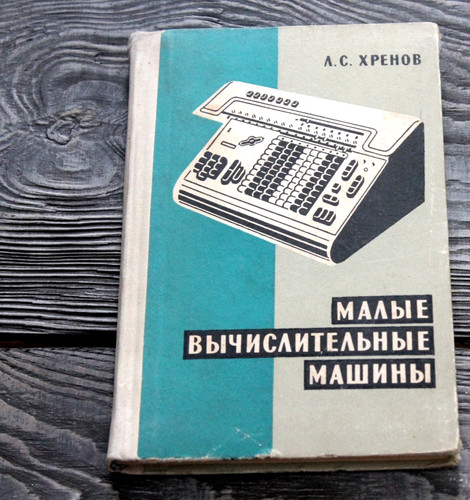 Calcolatrice meccanica urss - calcolatrice,
