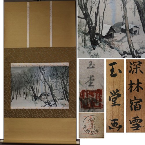 Quadro artistico giapponese - , da