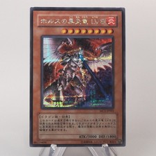 Yu-Gi-Oh Horus il Drago Fiamma