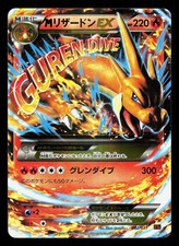M Charizard EX 002/021 M