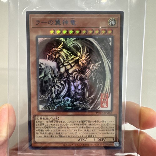 The winged dragon of - the,