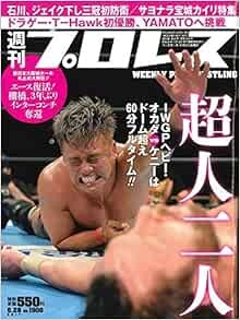 Weekly pro wrestling 2017 - pro-wrestling, june