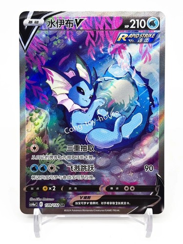 Carta pokémon tcg - tcg, spada