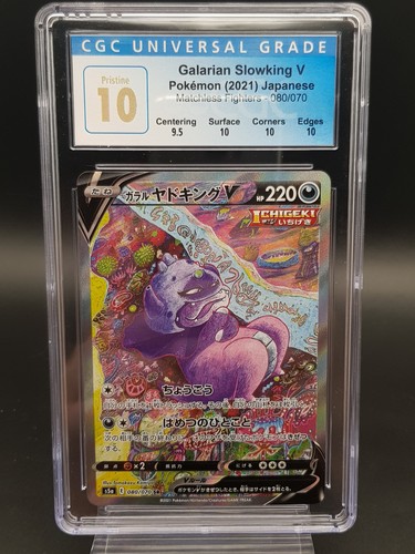 Pokemon galarian slowking - slowking, v