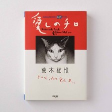 Libro fotografico Nobuyoshi