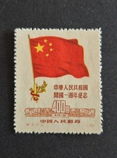 Francobolli rpc 1950 nuovi - francobolli,
