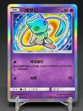 Carta Holo Pokémon TCG Cinese
