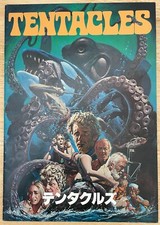 Tentacoli/Tentacoli 1977 Programma Ufficiale Film Giappone Ben Gazzara. Walter Pidge