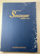 Shugakuin Imperial Villa : Photo Collection Mori, Osamu Mainichi Newspapers 1970