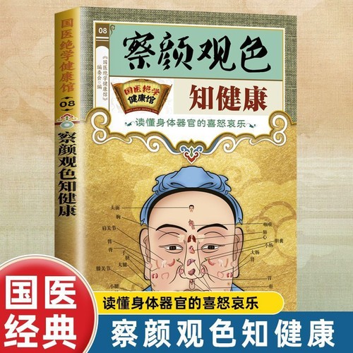 Libro guida salute lettura - guida,