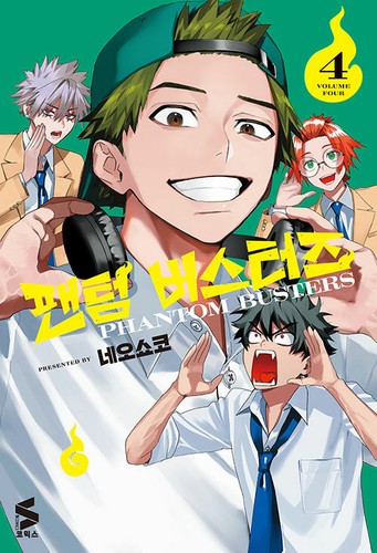Manga edizione coreana - edizione,