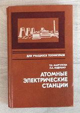 1982 Centrali Nucleari NPP