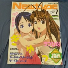 Love Hina Monthly July 2000