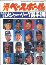 GIAPPONE - 1997 BARRY LARKIN -