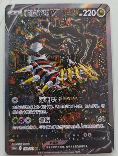 Pokemon tcg spada - pokemon, scudo