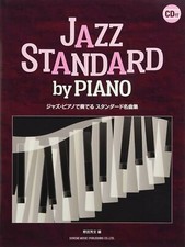 Un Collezione Di Standard Songs Utilizzati Con Jazz Pianoforti Music Foglio Book