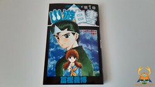 Yu Yu Hakusho 1 Manga in