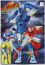 Warrior Gordian Plastic Model