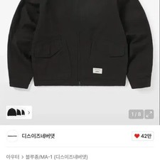 Gore-Tex Men's Outerwear