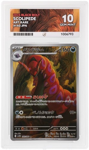 Pokémon scolipede 140 086 - pokémon, 140/086