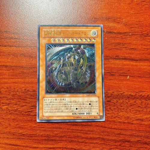 Ottimo oh ultimate - ottimo!, yu-gi-oh!