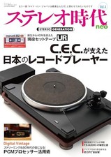 USATO Stereo Era Neo Vol.4
